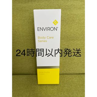 エンビロン(ENVIRON)の新品エンビロンENVIRON ボディプロファイルクリーム (フェイスクリーム)