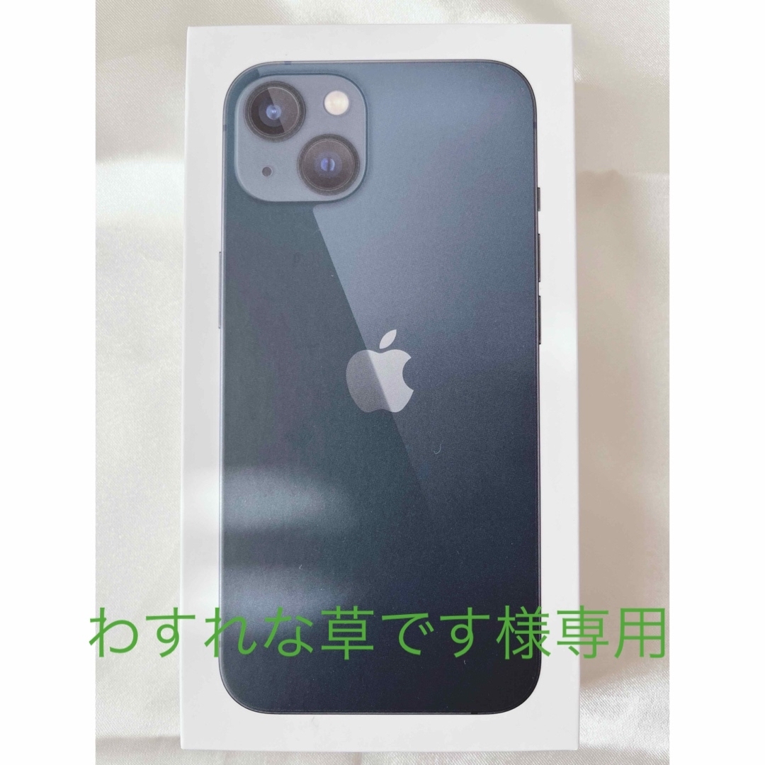 iPhone13・14箱 付属品 スマホ/家電/カメラのスマートフォン/携帯電話(その他)の商品写真