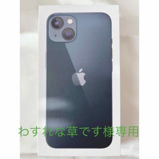 iPhone13・14箱 付属品(その他)