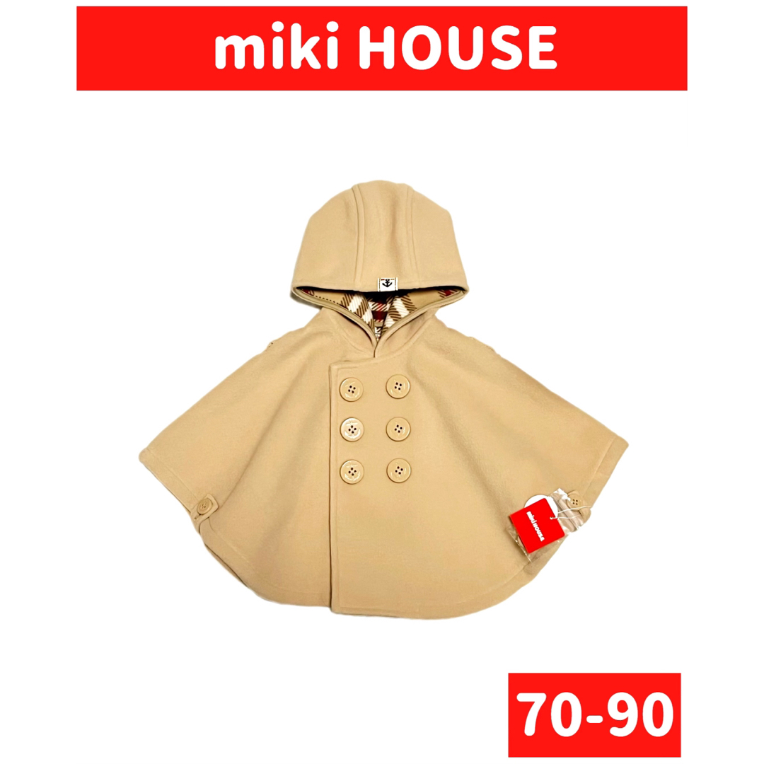 mikihouse(ミキハウス)の【未使用タグ付】miki HOUSE/ミキハウス ポンチョ コート sizeF キッズ/ベビー/マタニティのベビー服(~85cm)(ジャケット/コート)の商品写真