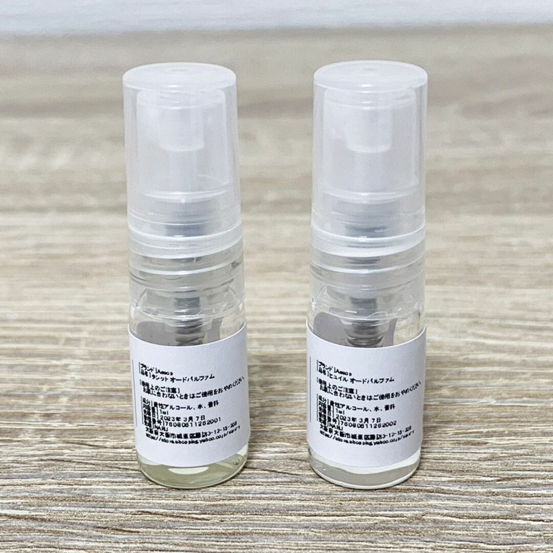 Aesop(イソップ)のイソップ 香水 お試し 1ml 人気 2本セット タシット＆ヒュイル コスメ/美容の香水(ユニセックス)の商品写真