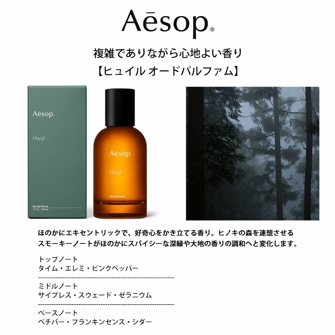 Aesop(イソップ)のイソップ 香水 お試し 1ml 人気 2本セット タシット＆ヒュイル コスメ/美容の香水(ユニセックス)の商品写真