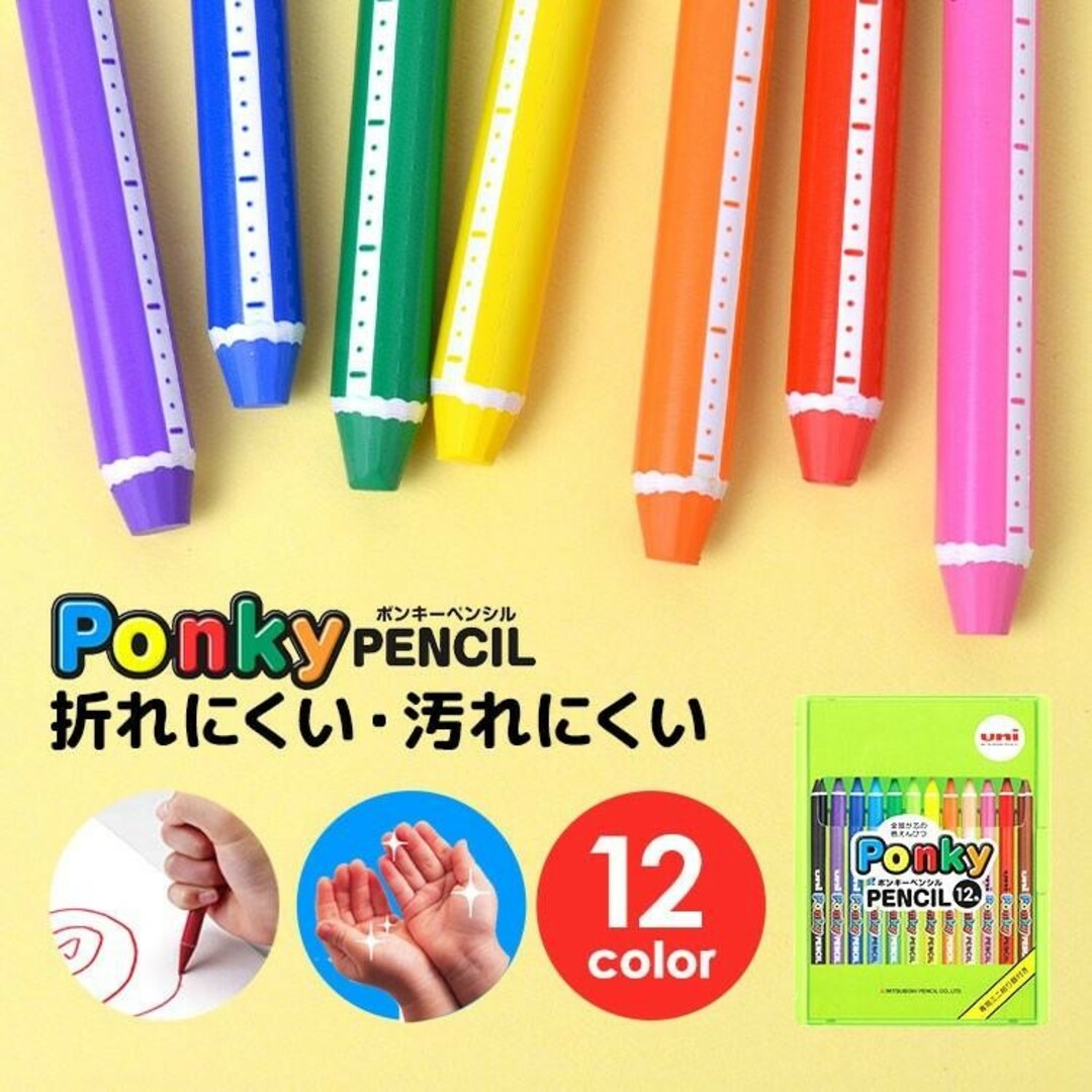 三菱鉛筆(ミツビシエンピツ)の全部が芯の色えんぴつ。Ponky エンタメ/ホビーのアート用品(色鉛筆)の商品写真