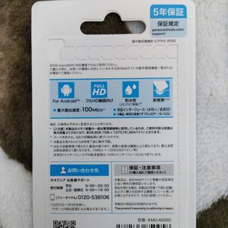 未開封:KIOXIA microSDHCカード EXCERIA 32GB(その他)