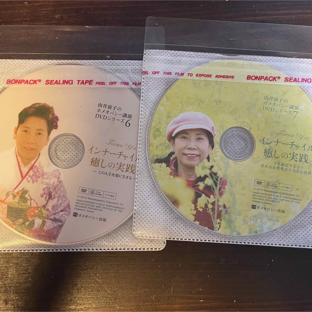 ホメオパシー　インナーチャイルドDVD 2枚セット エンタメ/ホビーのDVD/ブルーレイ(趣味/実用)の商品写真