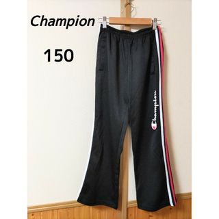 チャンピオン(Champion)の【Champion】スポーツジャージ　ズボンのみ(パンツ/スパッツ)