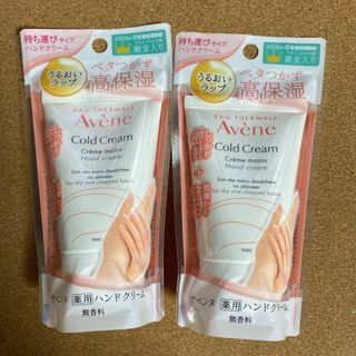 アベンヌ(Avene)のアベンヌ 　薬用ハンドクリーム 51g×2個　宅急便コンパクト発送(ハンドクリーム)