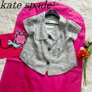 ケイトスペードニューヨーク(kate spade new york)の【美品】kate spade ショート丈ジャケット シルバー 半袖  S 襟(テーラードジャケット)