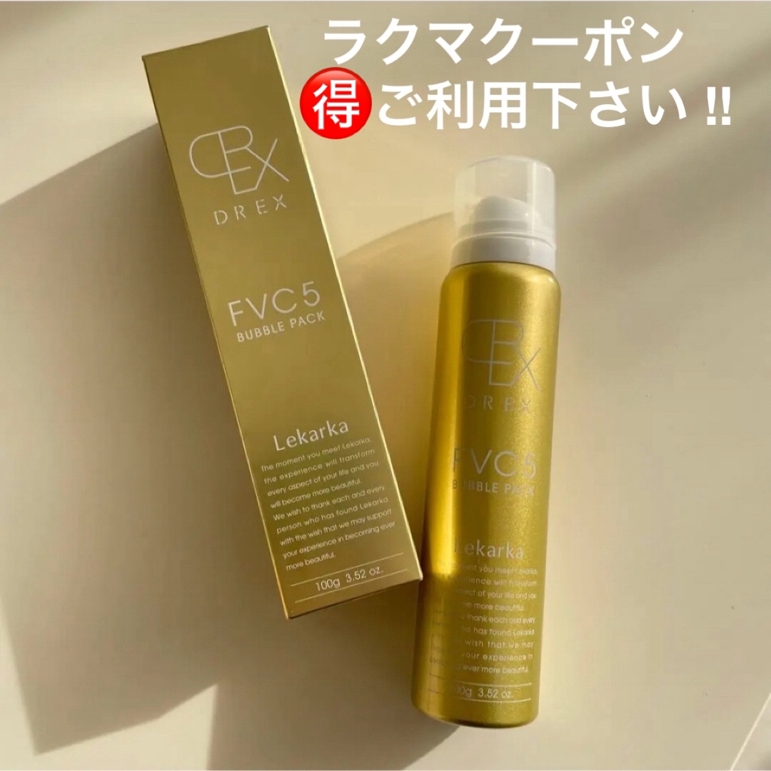 レカルカ美容液レカルカ FVC5 バブルパック 【 泡美容液 】