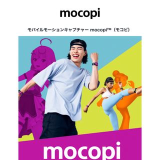 ソニー(SONY)の【新品】モバイルモーションキャプチャー　 mocopi(その他)