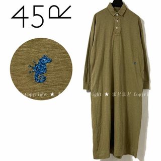 フォーティファイブアール(45R)の45R 度詰天竺のポロドレス カーキ ポロシャツ ワンピース 45rpm(ロングワンピース/マキシワンピース)