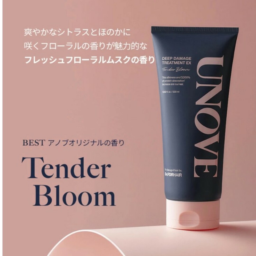 AMOREPACIFIC(アモーレパシフィック)のアノブ　ディープダメージトリートメント大容量　 320ml　UNOVE新品 コスメ/美容のヘアケア/スタイリング(トリートメント)の商品写真