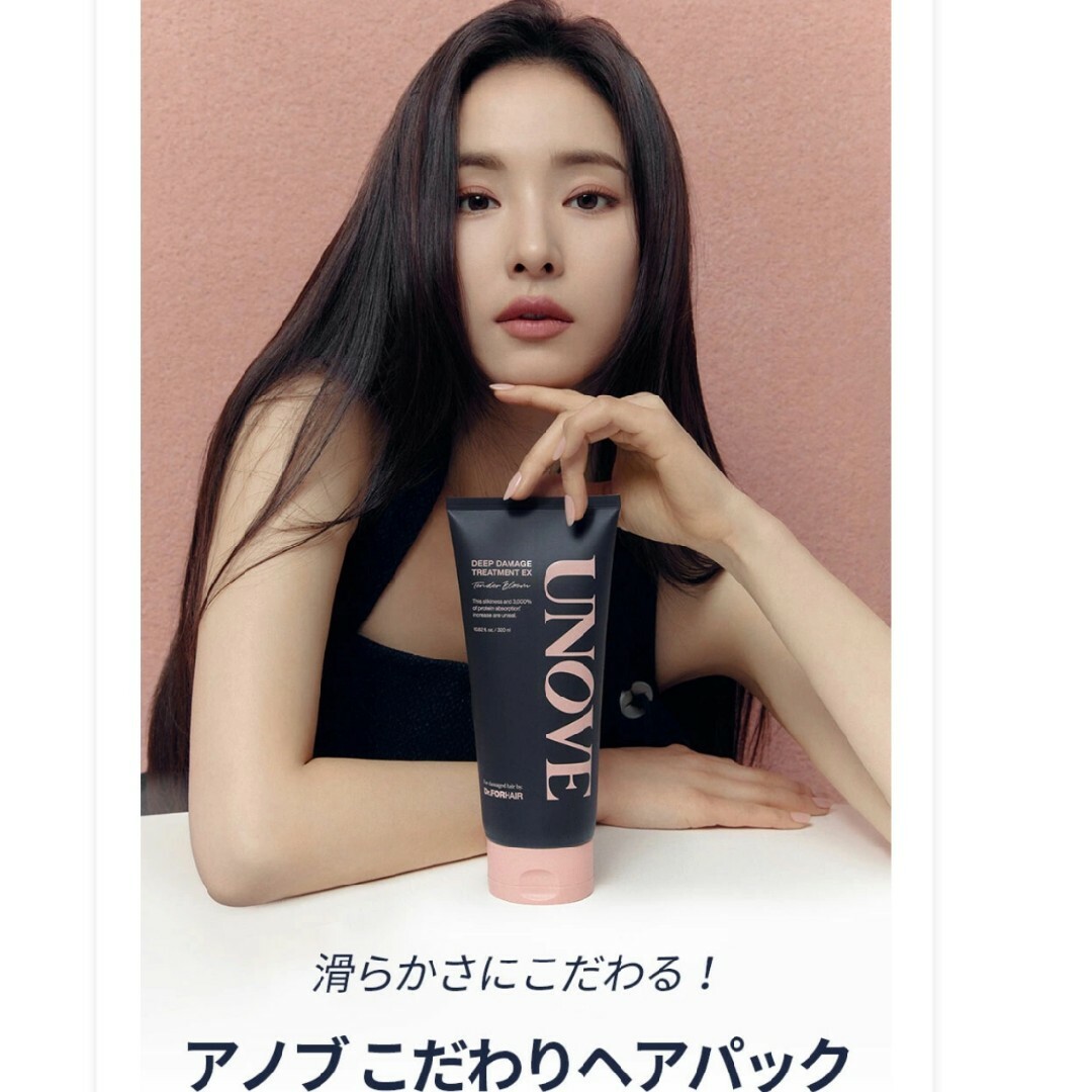 AMOREPACIFIC(アモーレパシフィック)のアノブ　ディープダメージトリートメント大容量　 320ml　UNOVE新品 コスメ/美容のヘアケア/スタイリング(トリートメント)の商品写真