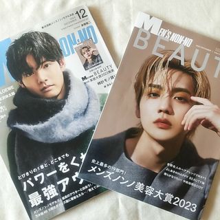 MEN'S NON・NO (メンズ ノンノ) 2023年 12月号 [雑誌](その他)