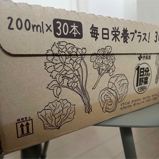 伊藤園 1日分の野菜 (紙パック) 200ml×30本(ソフトドリンク)