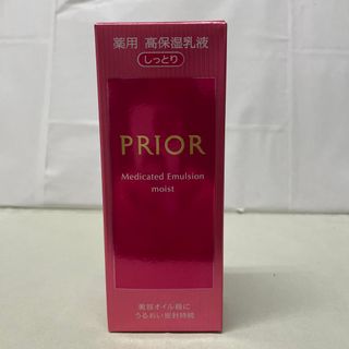 プリオール(PRIOR)のプリオール 薬用 高保湿乳液 しっとり 120ml(乳液/ミルク)