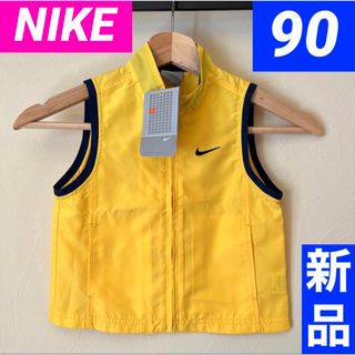 ナイキ ベスト（イエロー/黄色系）の通販 100点以上 | NIKEを買うなら