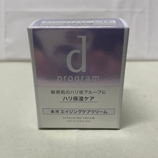 ディープログラム(d program)のdプログラム バイタライジングクリーム(45g)(フェイスクリーム)