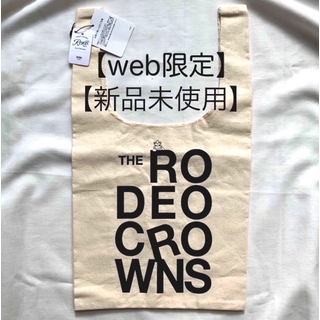 ロデオクラウンズ(RODEO CROWNS)の【web限定】【新品未使用】ロデオクラウンズ エコバッグ　ショッピングバック　(エコバッグ)