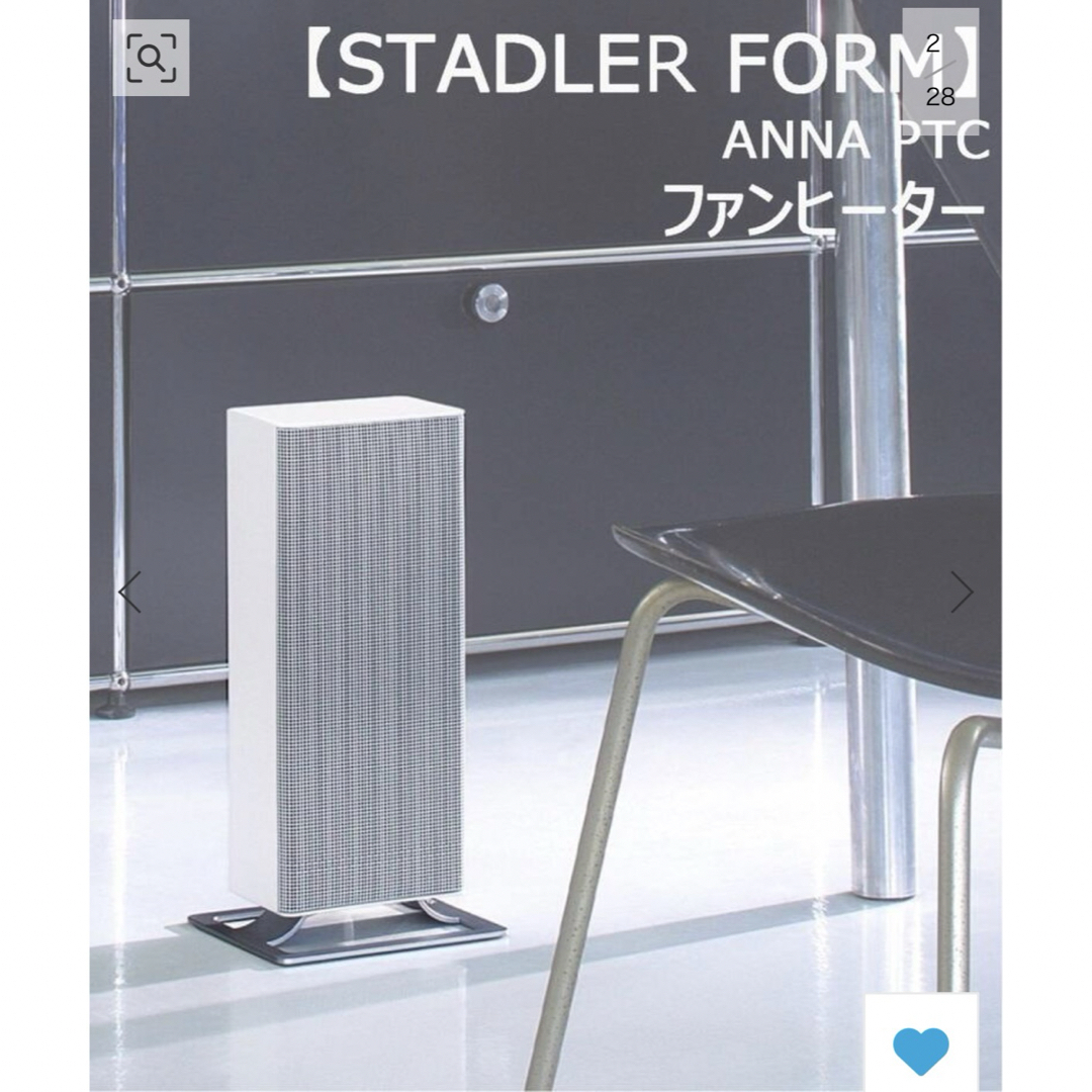 ABS脚部journal standard Furniture ファンヒーター