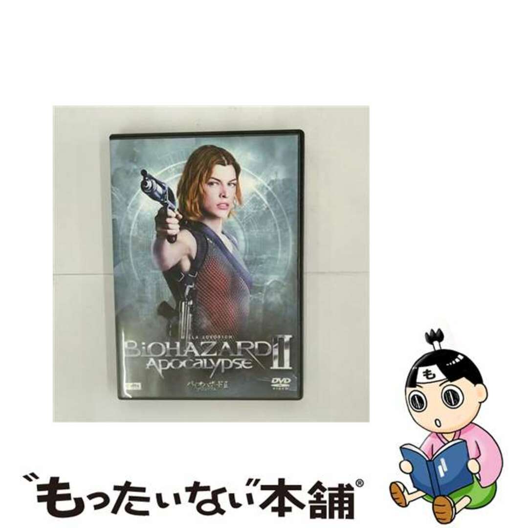 【中古】 バイオハザードII アポカリプス デラックス・コレクターズ・エディション/DVD/TSDD-34799 エンタメ/ホビーのDVD/ブルーレイ(外国映画)の商品写真