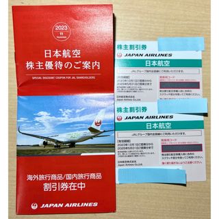 ジャル(ニホンコウクウ)(JAL(日本航空))の日本航空　JAL 株主優待券2枚　株主割引券　2025年5月31日(航空券)