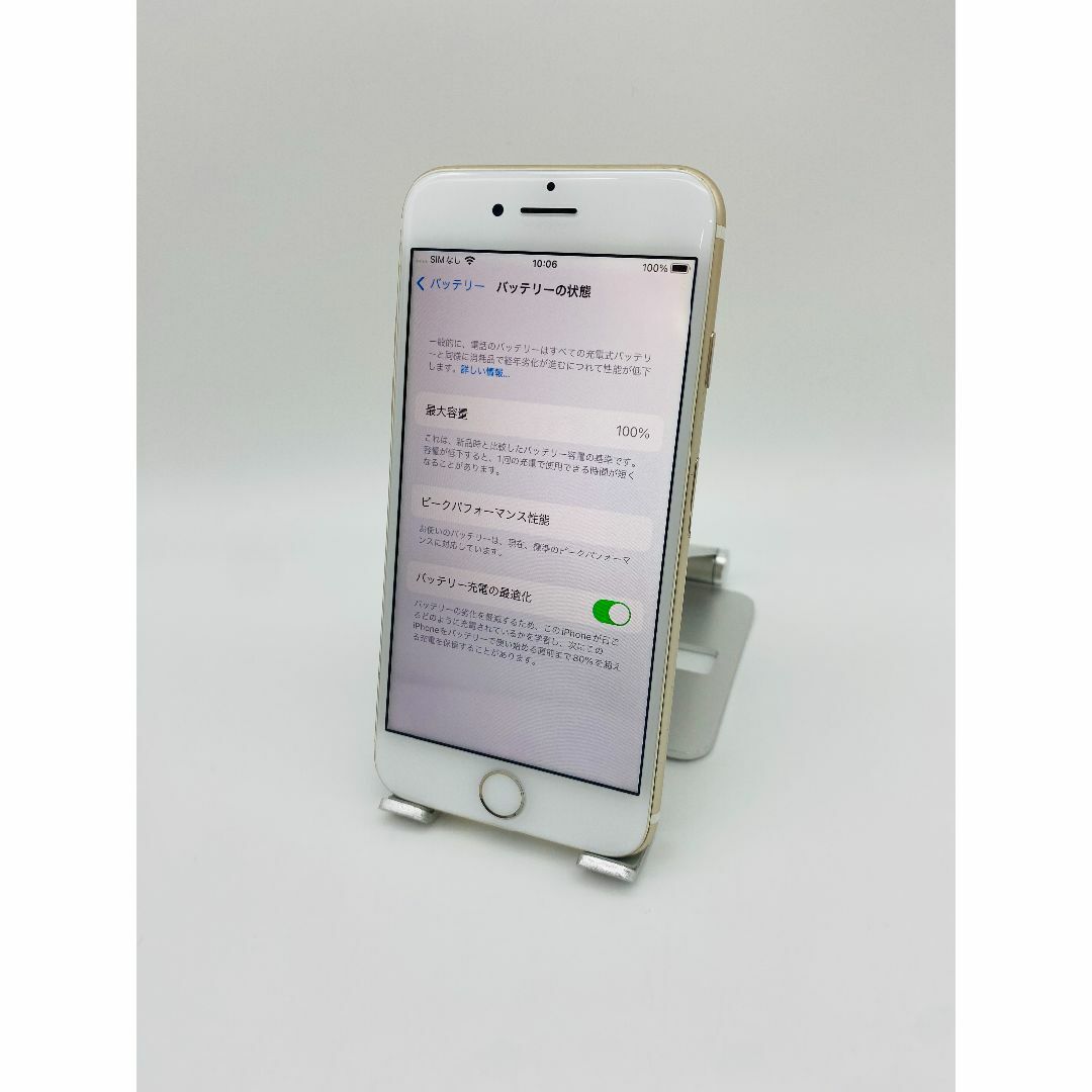 238 iPhone7 128GB ゴールド/シムフリー/大容量新品バッテリー 238 iPhone7 128GB ゴールド/シムフリー/大容量新品バッテリー