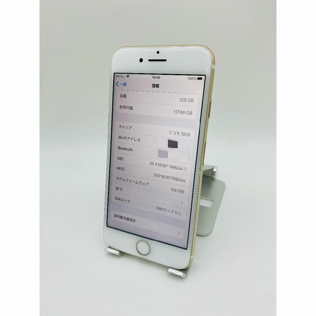 238 iPhone7 128GB ゴールド/シムフリー/大容量新品バッテリー 238 iPhone7 128GB ゴールド/シムフリー/大容量新品バッテリー