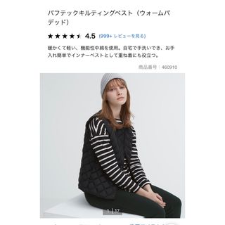 ユニクロ(UNIQLO)のユニクロ　パフテックキルティングベスト　ブラック(ダウンベスト)