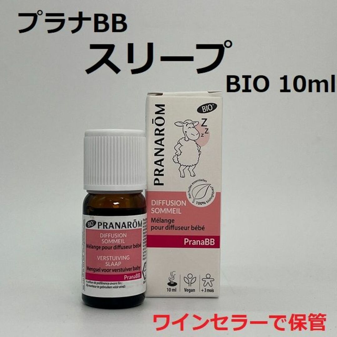 PRANAROM(プラナロム)のプラナロム プラナBBスリープ BIO 10ml 精油 PRANAROM コスメ/美容のリラクゼーション(エッセンシャルオイル（精油）)の商品写真