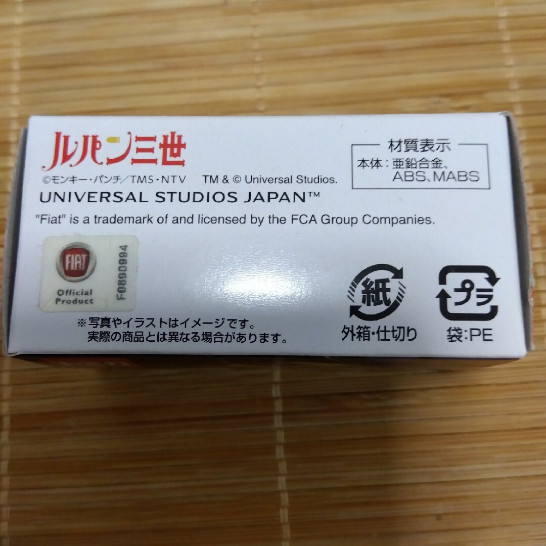 【新品・未開封】トミカ　usjルパン三世 エンタメ/ホビーのおもちゃ/ぬいぐるみ(ミニカー)の商品写真