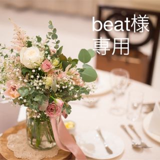 beat様　専用ページ(命名紙)