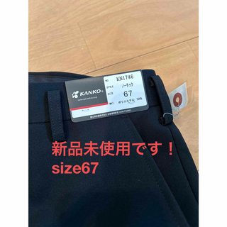 カンコー(KANKO)の学生服　ズボン　size67(スラックス)