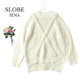 スローブイエナ(SLOBE IENA)の良品 SLOBE IENA ケーブルニット アイボリー(ニット/セーター)