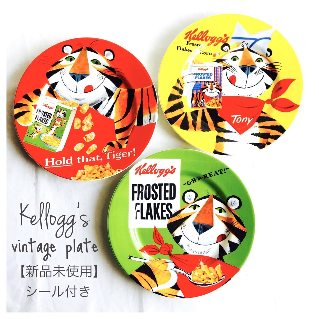 【新品シール付き】ケロッグ★ヴィンテージプレート3枚セットKellogg