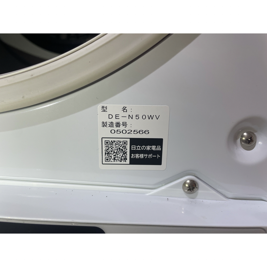 日立(ヒタチ)の日立　HITACHI 衣類乾燥機　DE-N50WV 5kg 2020年製 スマホ/家電/カメラの生活家電(衣類乾燥機)の商品写真