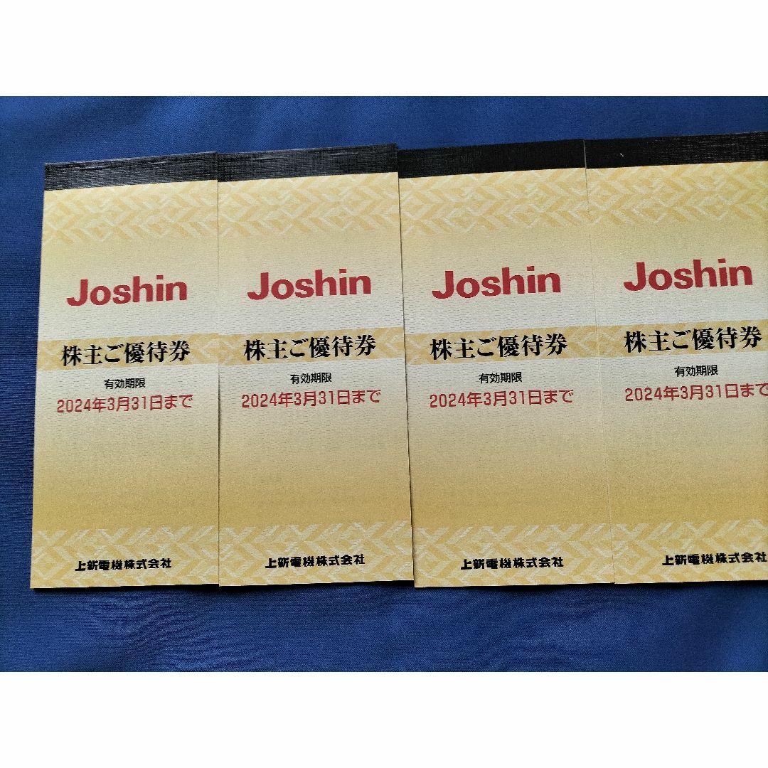 Joshin 株主優待　20000円分