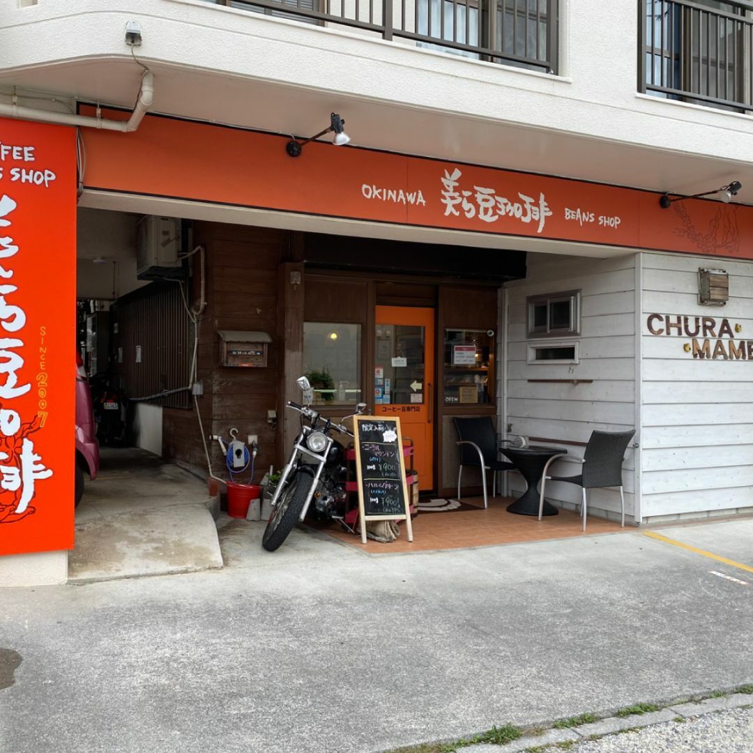 『マンデリンG-1　400g』 焙煎したての珈琲を沖縄からお届け♪ 食品/飲料/酒の飲料(コーヒー)の商品写真