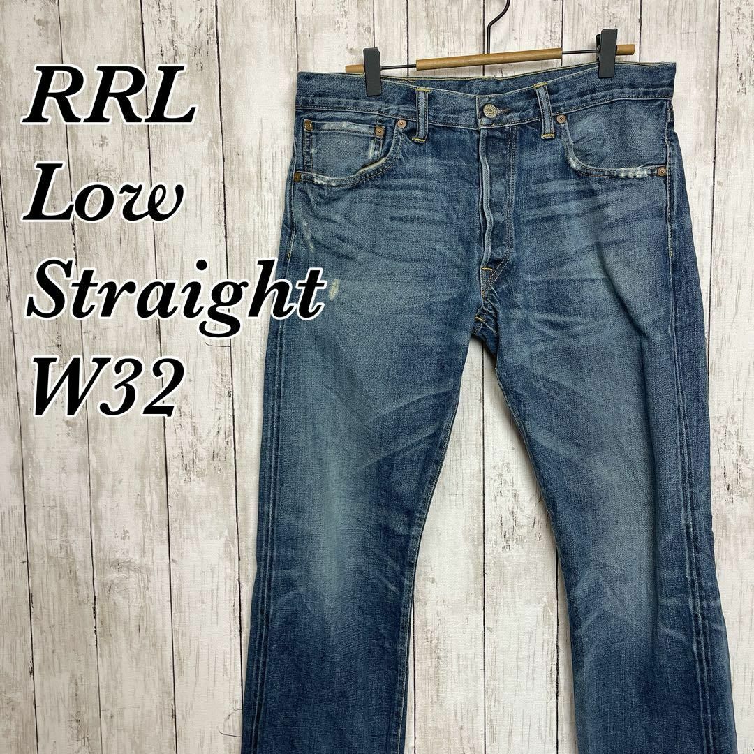 ウエスト82cmRRL LOW STRAIGHT ダメージ加工デニム