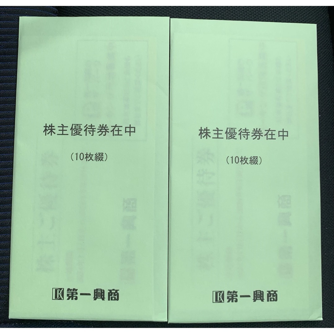 チケット最新　　第一興商　株主優待　10000円分　匿名配送