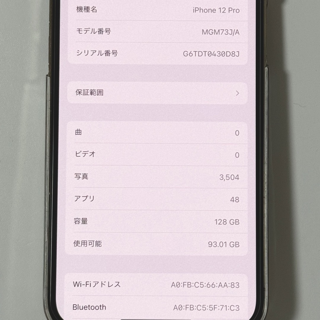 Apple(アップル)の【美品】iPhone 12  pro  本体　SIMフリー　ゴールド　128GB スマホ/家電/カメラのスマートフォン/携帯電話(スマートフォン本体)の商品写真