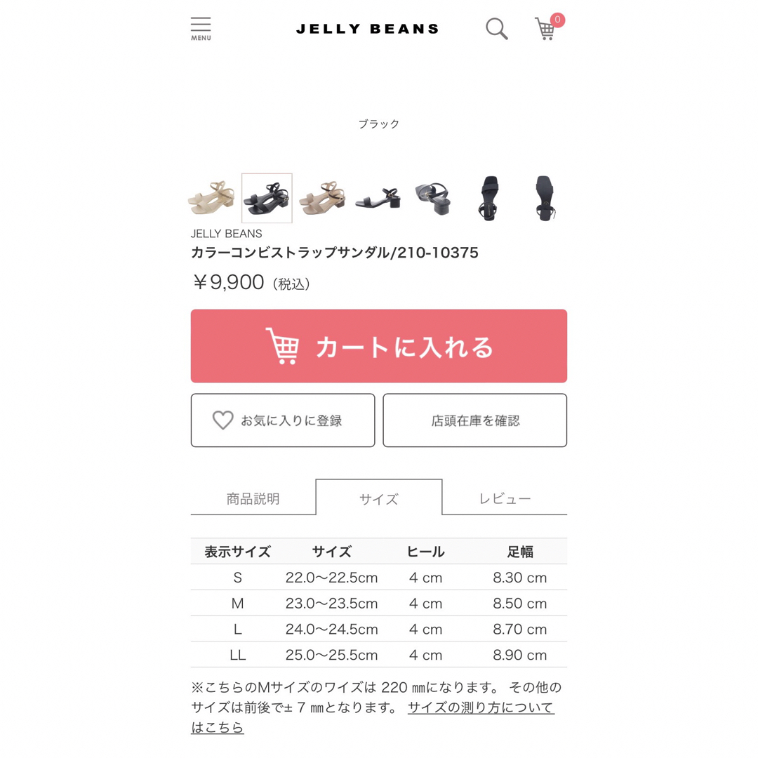 JELLY BEANS(ジェリービーンズ)のカラーコンビ　ストラップ　サンダル レディースの靴/シューズ(ローファー/革靴)の商品写真