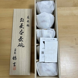 タチキチ(たち吉)のたち吉　花赤絵　お茶呑茶碗(食器)