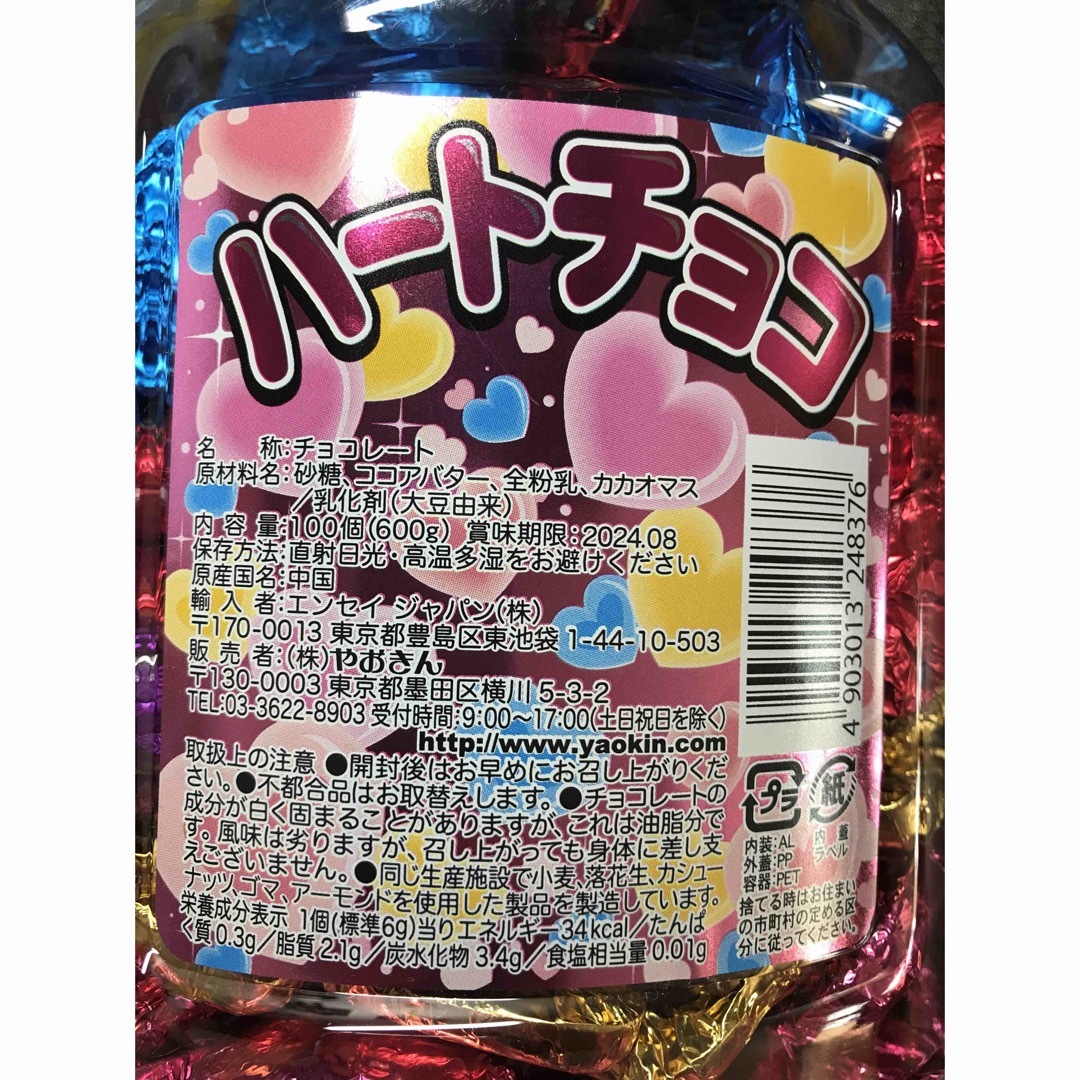 冬【1】プチギフト20袋セット　ハートチョコ 食品/飲料/酒の食品(菓子/デザート)の商品写真