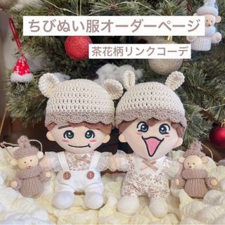 おはなちゃん、様ご専用♡の通販 by les animaux's shop｜ラクマ