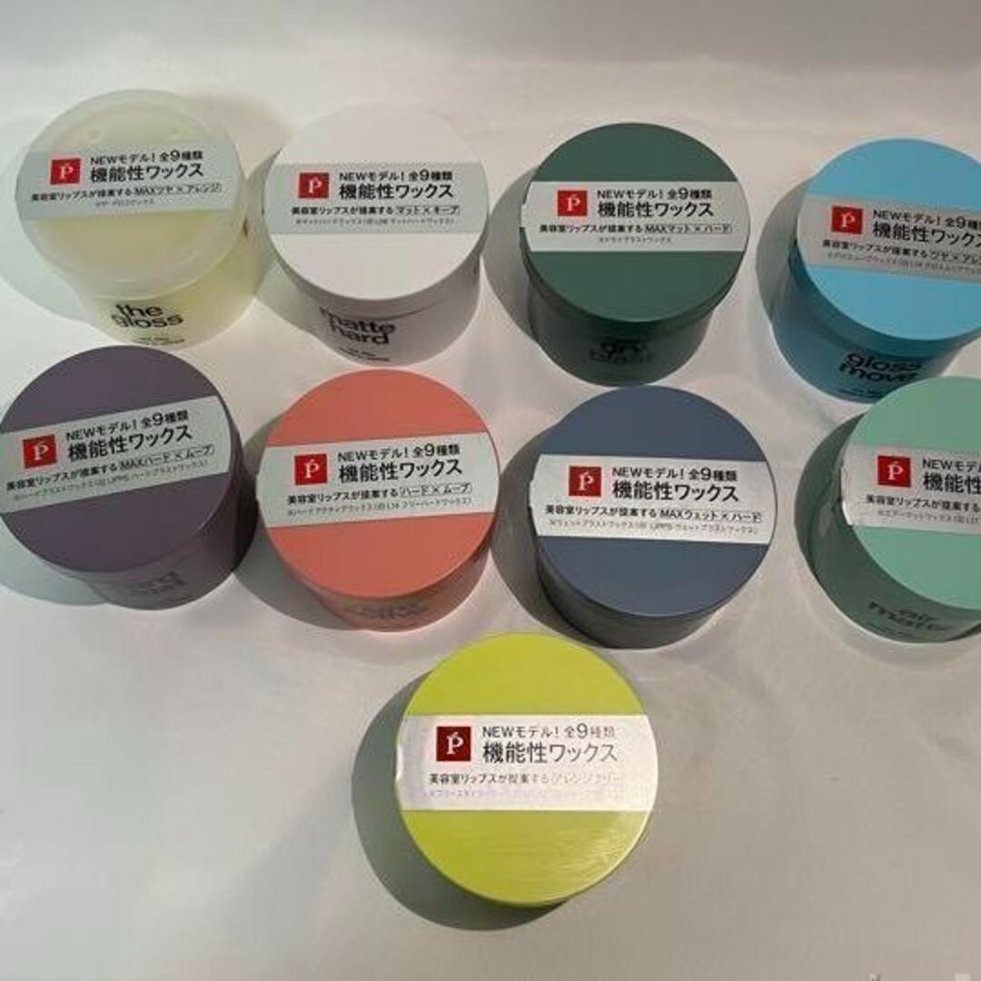 ★セット割★【新品】エアーマットワックス LIPPS (リップス)ヘアワックス ★セット割★【新品】エアーマットワックス LIPPS (リップス)ヘアワックス
