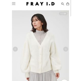 フレイアイディー(FRAY I.D)のシャギーアルパカカーディガン　FRAY I.D(カーディガン)