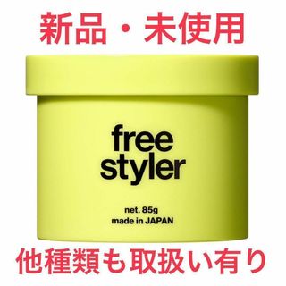 ★セット割★【新品】フリースタイラーワックスLIPPS （リップス）ヘアワックス(ヘアワックス/ヘアクリーム)