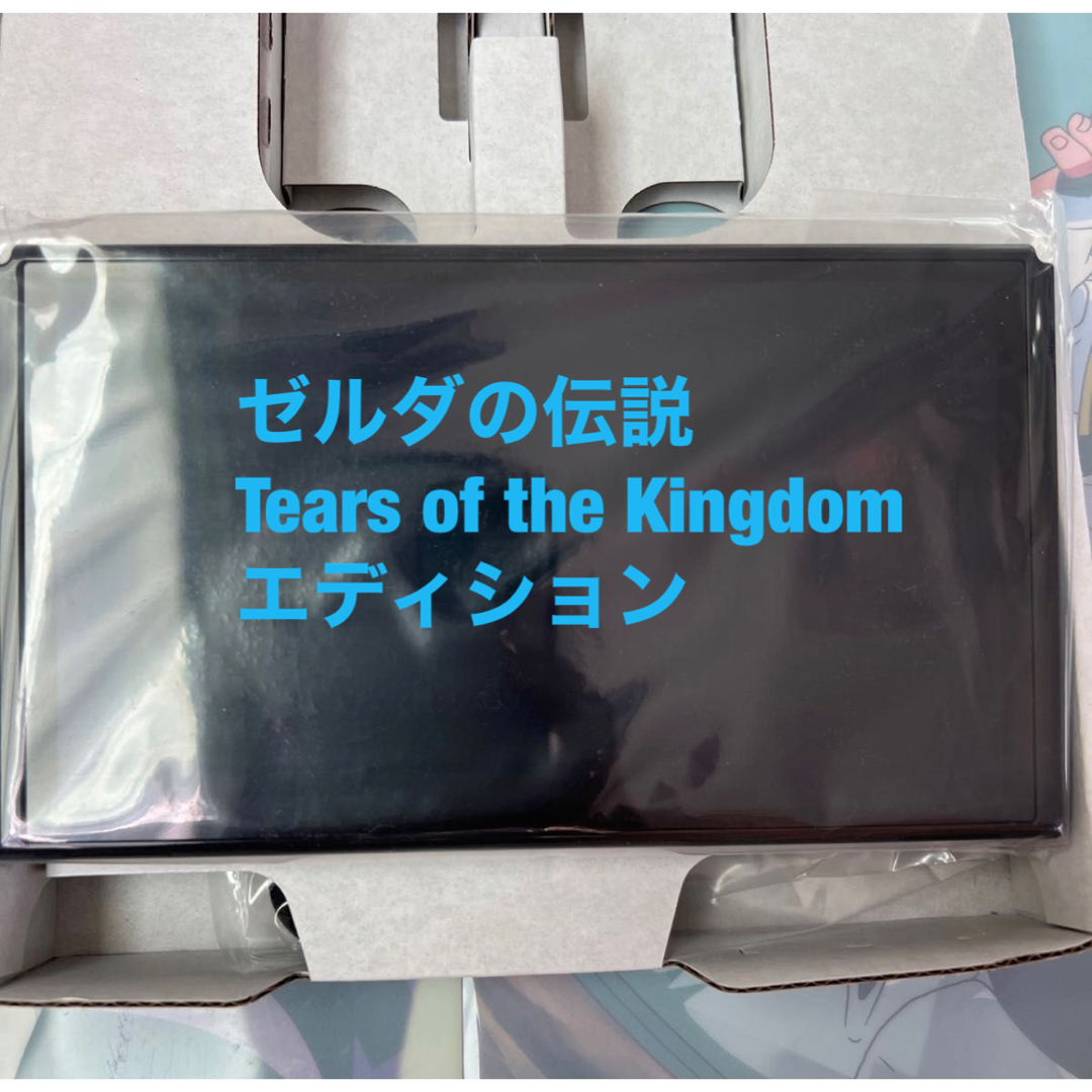Nintendo Switch - ゼルダの伝説 任天堂 switch 有機EL画面本体のみ