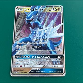 ポケモンカード　ディアルガ　GX(シングルカード)